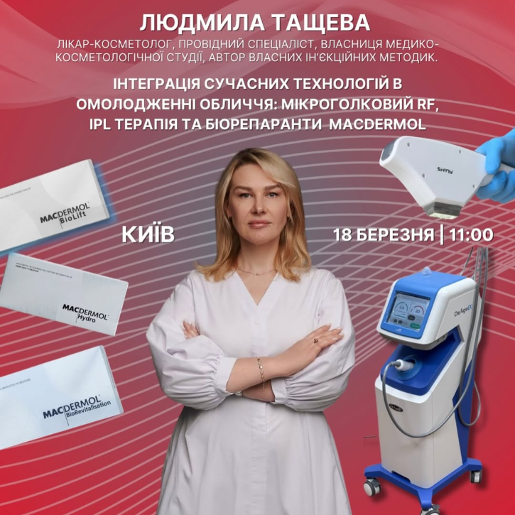 Тащева Людмила Миколаївна 