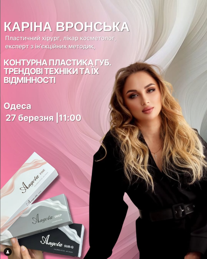 Вронська Каріна Володимирівна