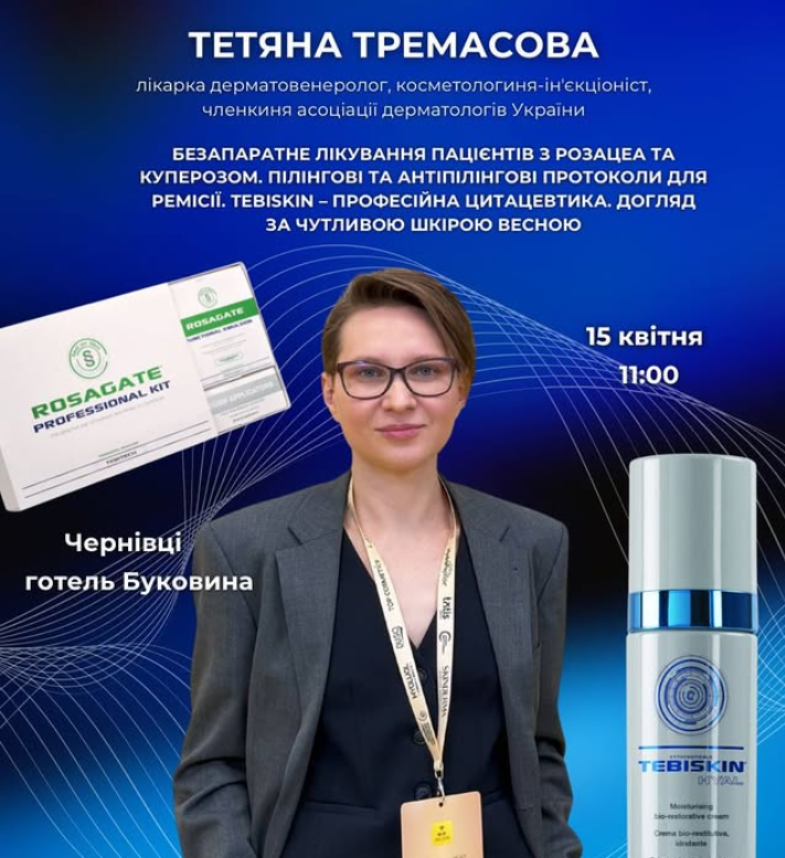 Тремасова Тетяна Михайлівна