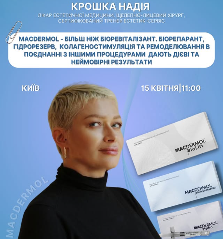 Естетик-Сервіс