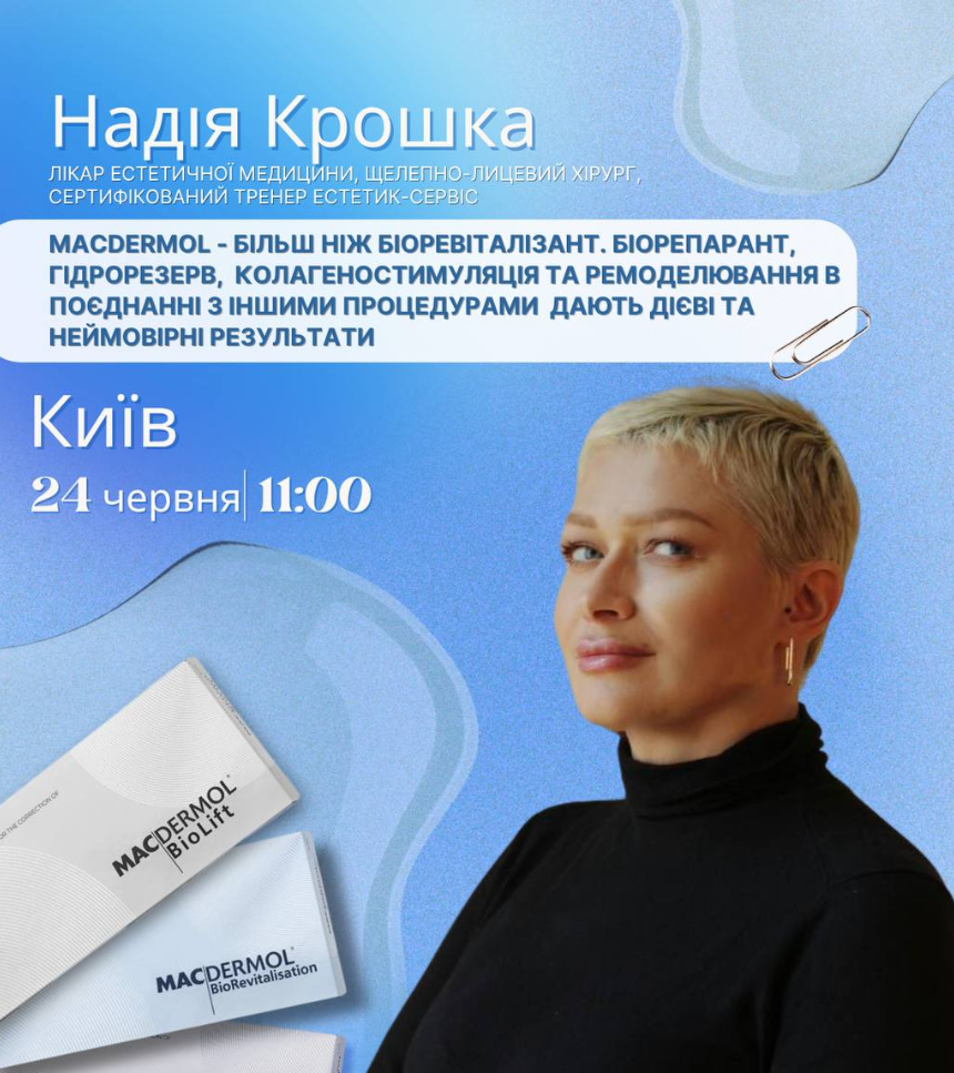 Естетик-Сервіс