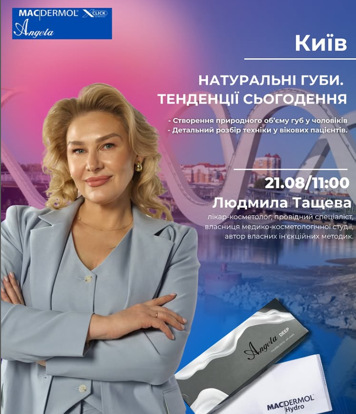 Тащева Людмила Миколаївна 