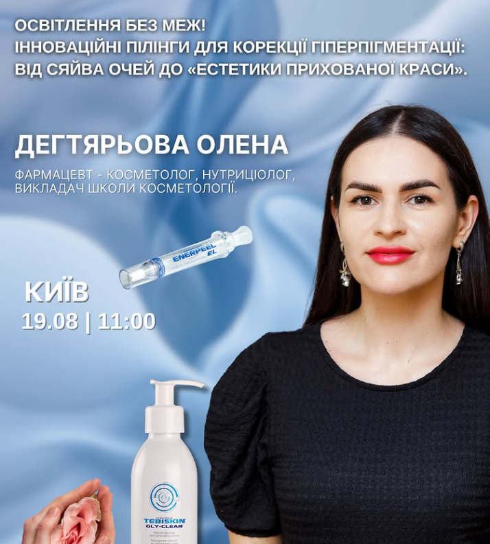 Естетик-Сервіс