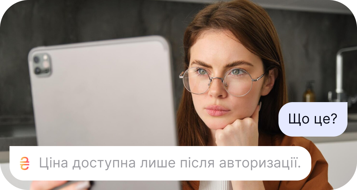 Як це працює